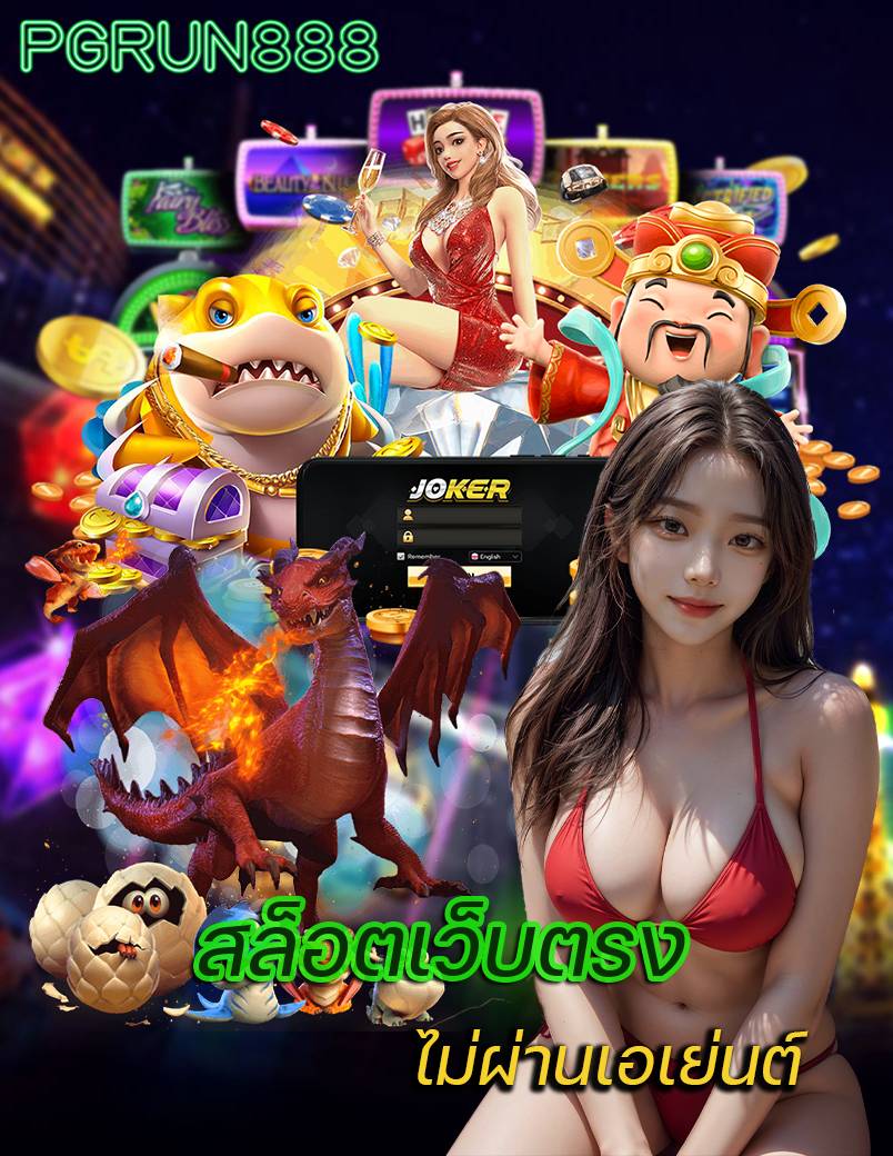 pgrun888 โปรโมชั่น